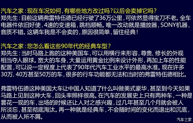凱迪拉克凱迪拉克(進(jìn)口)弗雷特伍德1993款 基本型