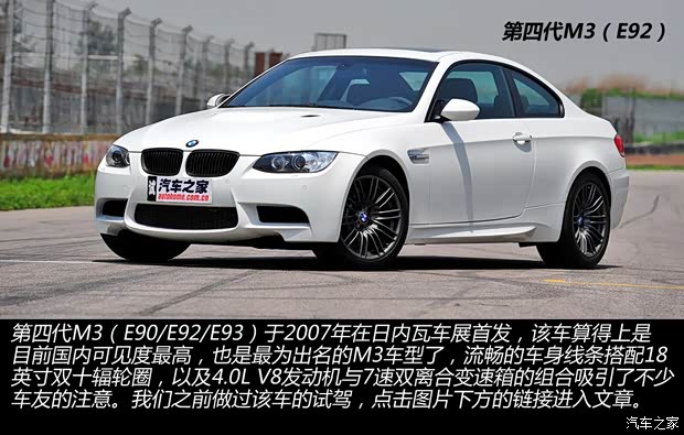 寶馬寶馬M寶馬M3M3 以往經(jīng)典版