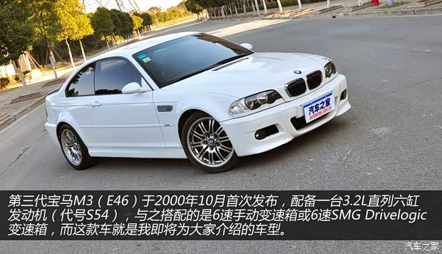 寶馬寶馬M寶馬M3M3 以往經(jīng)典版