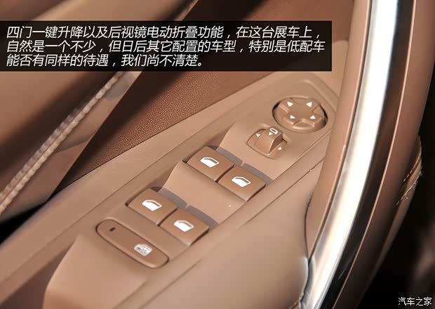 DS长安标致雪铁龙DS 5LS2014款 基本型