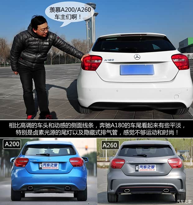 奔馳奔馳(進(jìn)口)奔馳A級2013款 A180 時(shí)尚型