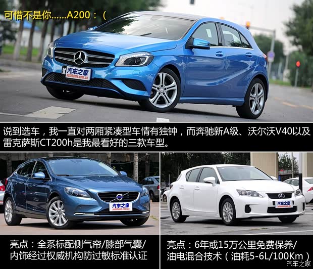 奔馳奔馳(進(jìn)口)奔馳A級2013款 A180 時(shí)尚型