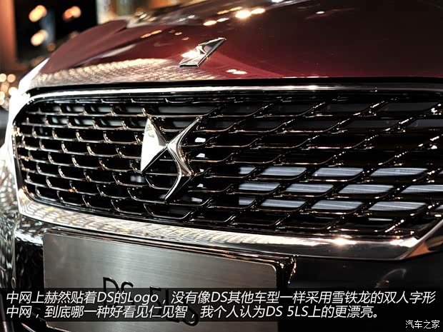 DS長(zhǎng)安標(biāo)致雪鐵龍DS 5LS2014款 基本型