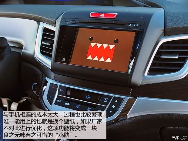 本田東風本田杰德2013款 1.8L CVT豪華版 5座 本田東風本田杰德2013款 1.8L CVT豪華版 5座