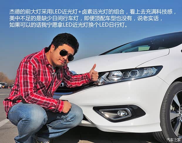 本田東風本田杰德2013款 1.8L CVT豪華版 5座 本田東風本田杰德2013款 1.8L CVT豪華版 5座