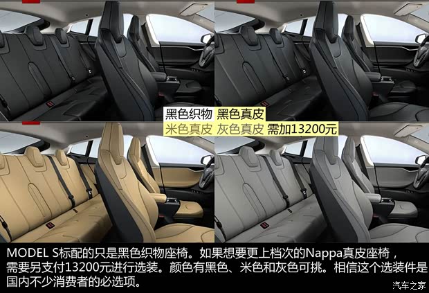 特斯拉特斯拉MODEL S2014款 P85 特斯拉特斯拉MODEL S2014款 P85