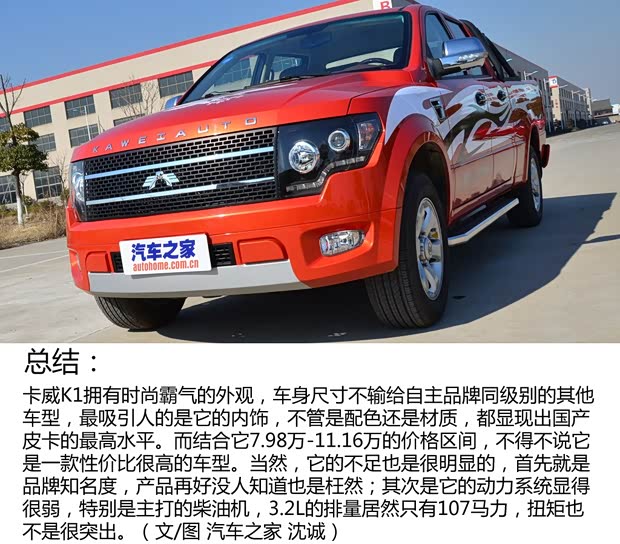卡威卡威汽車卡威K12014款 2.4L 基本型 卡威卡威汽車卡威K12014款 2.4L 基本型