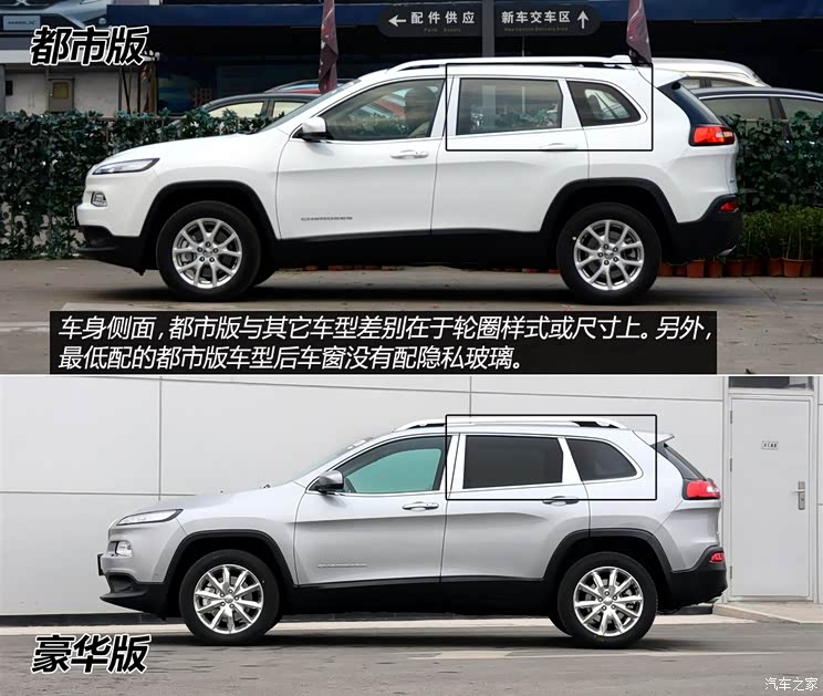 JeepJeep自由光2014款 2.4L 都市版