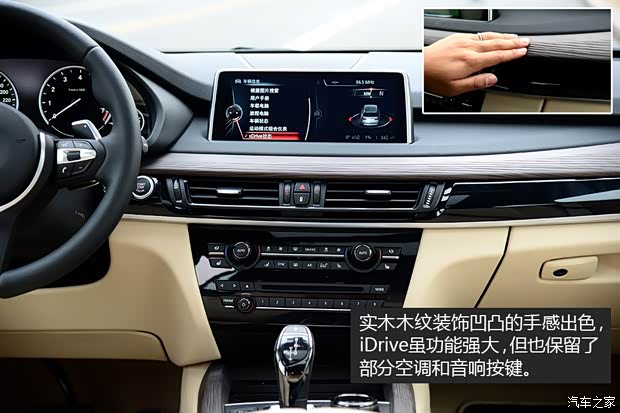 宝马宝马(进口)宝马X52014款 基本型