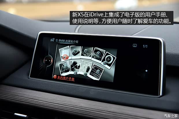 宝马宝马(进口)宝马X52014款 基本型