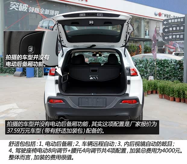 JeepJeep自由光2014款 2.4L 都市版