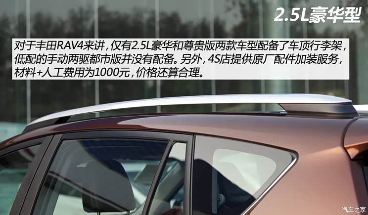 丰田一汽丰田丰田RAV42013款 2.0L 手动两驱都市版