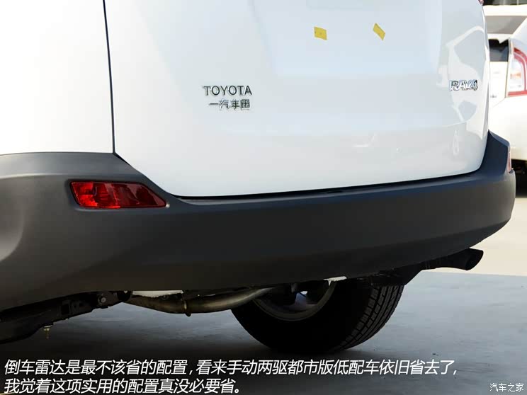 丰田一汽丰田丰田RAV42013款 2.0L 手动两驱都市版