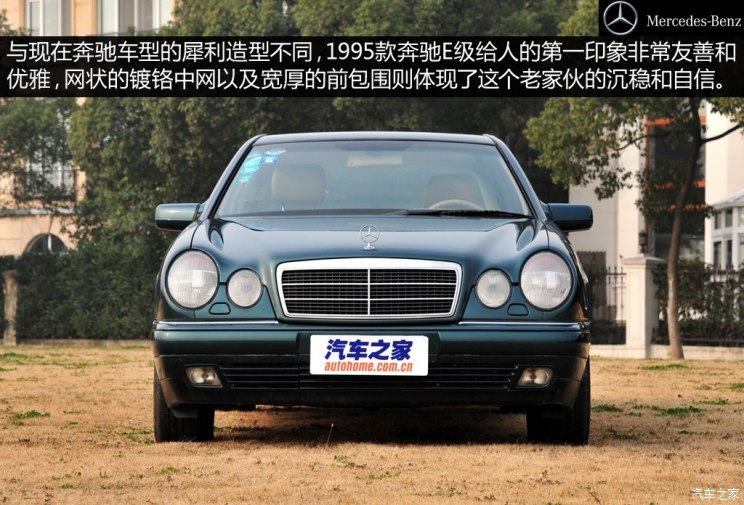 奔驰奔驰(进口)奔驰e级(进口)1995款 e230