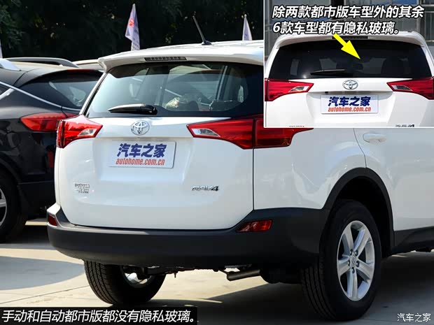 豐田一汽豐田豐田RAV42013款 2.0L 手動(dòng)兩驅(qū)都市版