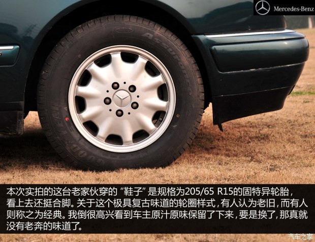 【图】奔驰E级(进口)轮胎轮毂规格_型号_尺寸