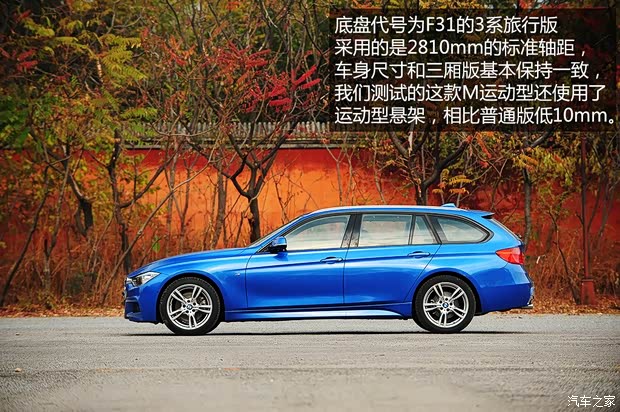 宝马宝马(进口)宝马3系(进口)2013款 328i M运动型 旅行版 宝马宝马(进口)宝马3系(进口)2013款 328i M运动型 旅行版