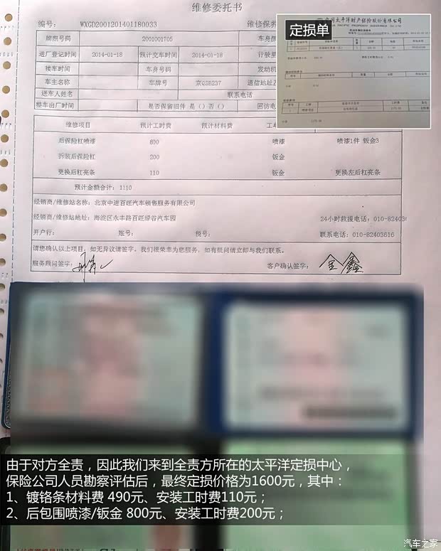 JeepJeep大切诺基(进口)2014款 3.6L 旗舰尊悦版