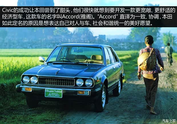 本田本田(進口)雅閣(海外)1995款 基本型