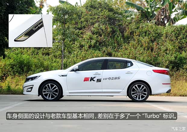 起亚东风悦达起亚起亚K52014款 2.0T AT T-Special 起亚东风悦达起亚起亚K52014款 2.0T AT T-Special