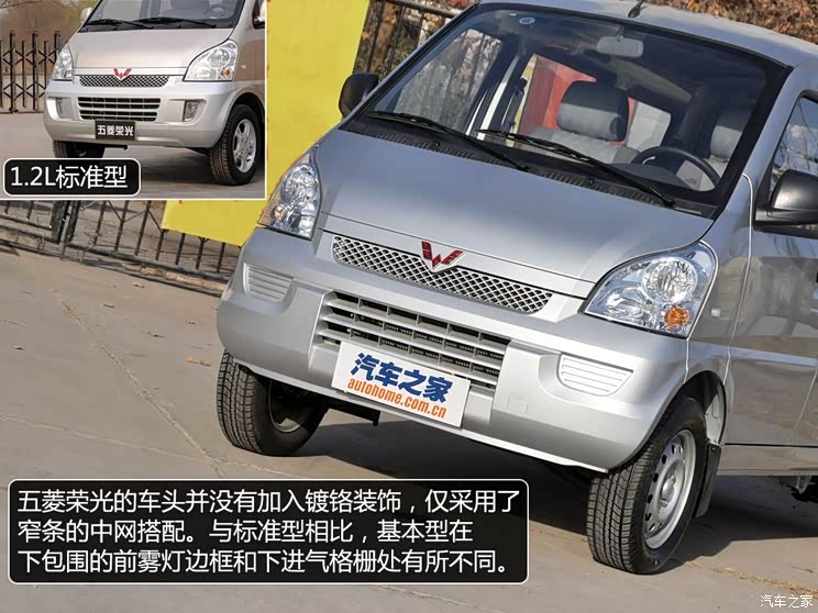 五菱汽车上汽通用五菱五菱荣光2011款 1.2L基本型