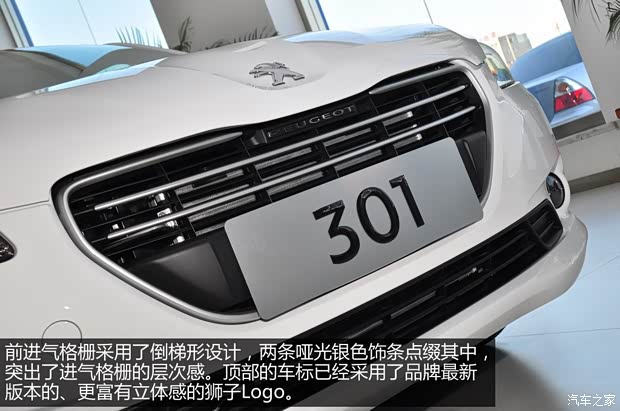 標(biāo)致東風(fēng)標(biāo)致標(biāo)致3012014款 1.6L 手動舒適版