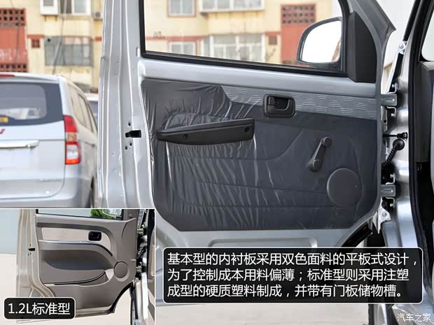 五菱汽车上汽通用五菱五菱荣光2011款 1.2L基本型