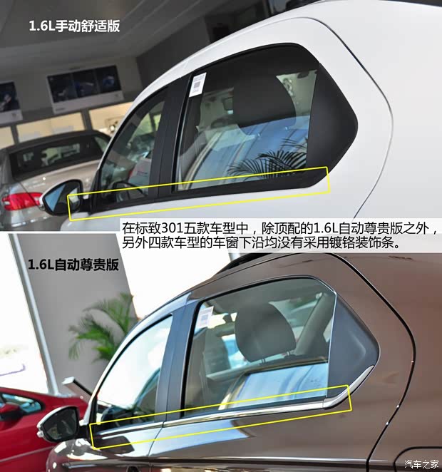 標(biāo)致東風(fēng)標(biāo)致標(biāo)致3012014款 1.6L 手動舒適版