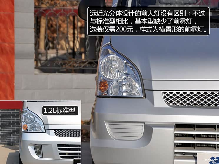 五菱汽车上汽通用五菱五菱荣光2011款 1.2L基本型