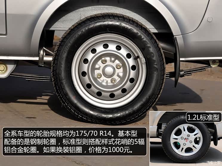 五菱汽车上汽通用五菱五菱荣光2011款 1.2L基本型