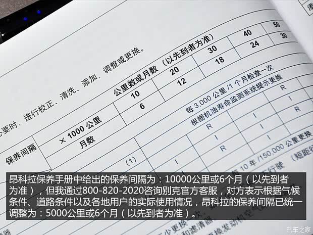 别克通用别克昂科拉ENCORE2013款 1.4T 自动两驱领先型