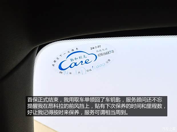 别克通用别克昂科拉ENCORE2013款 1.4T 自动两驱领先型