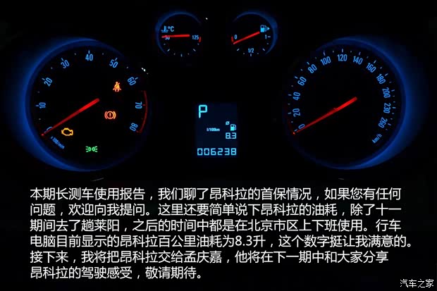 别克通用别克昂科拉ENCORE2013款 1.4T 自动两驱领先型