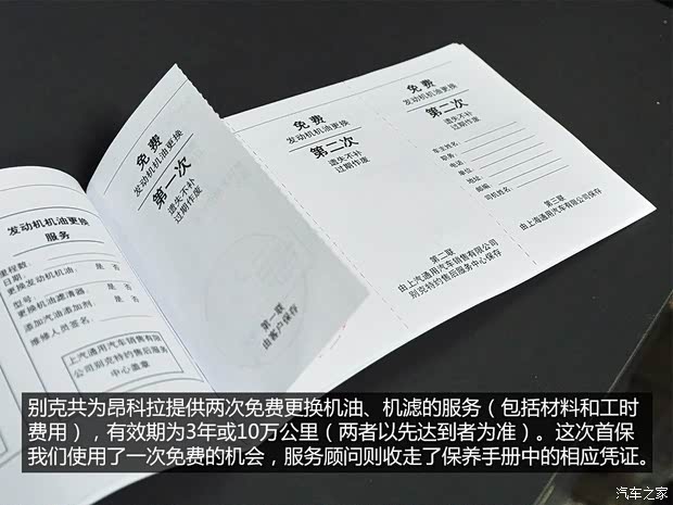 别克通用别克昂科拉ENCORE2013款 1.4T 自动两驱领先型