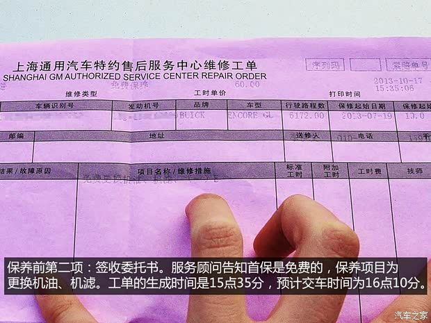 别克通用别克昂科拉ENCORE2013款 1.4T 自动两驱领先型