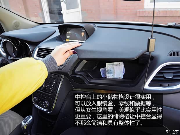 别克通用别克昂科拉ENCORE2013款 1.4T 自动两驱领先型 别克通用别克昂科拉ENCORE2013款 1.4T 自动两驱领先型