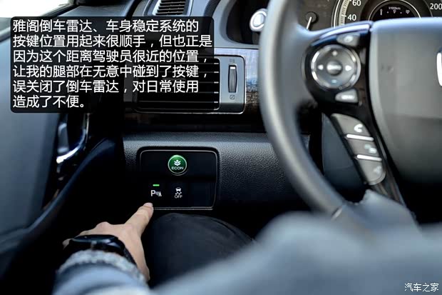 本田广汽本田雅阁2014款 2.4L EX 豪华版