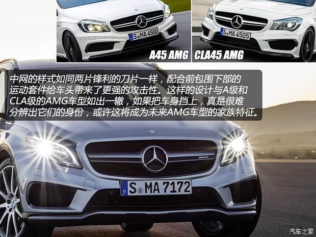 奔馳奔馳AMG奔馳GLA級AMG2014款 基本型