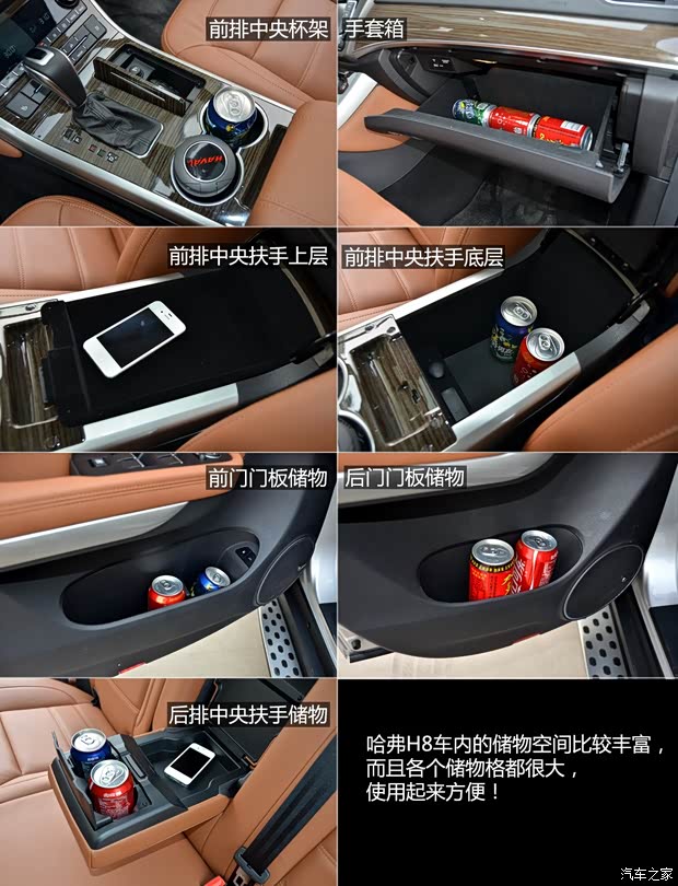 哈弗长城汽车哈弗H82014款 2.0T 四驱豪华型 哈弗长城汽车哈弗H82014款 2.0T 四驱豪华型