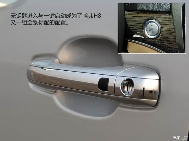 哈弗长城汽车哈弗H82014款 2.0T 四驱豪华型