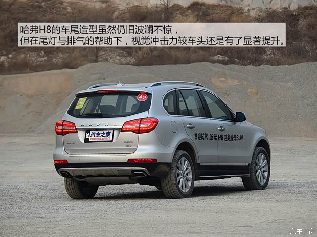 哈弗长城汽车哈弗H82014款 2.0T 四驱豪华型