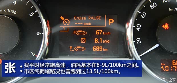 標(biāo)致東風(fēng)標(biāo)致標(biāo)致30082013款 1.6THP 羅蘭·加洛斯版