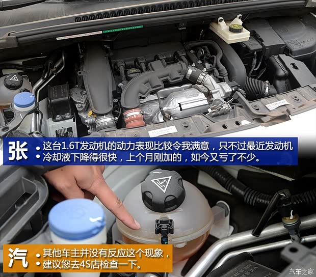 標(biāo)致東風(fēng)標(biāo)致標(biāo)致30082013款 1.6THP 羅蘭·加洛斯版