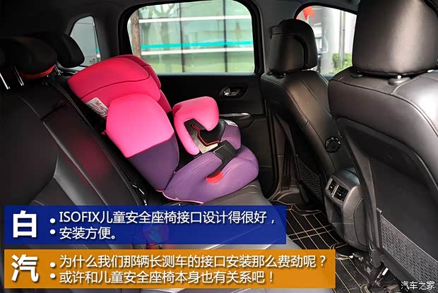 标致东风标致标致30082013款 1.6THP 自动潮流版