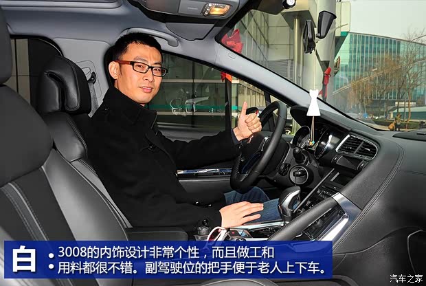 标致东风标致标致30082013款 1.6THP 自动潮流版