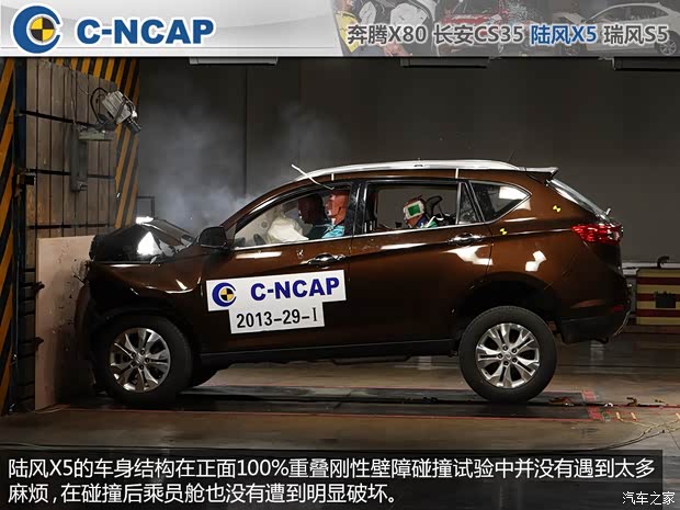 陆风陆风汽车陆风X52013款 2.0T 手动创享版