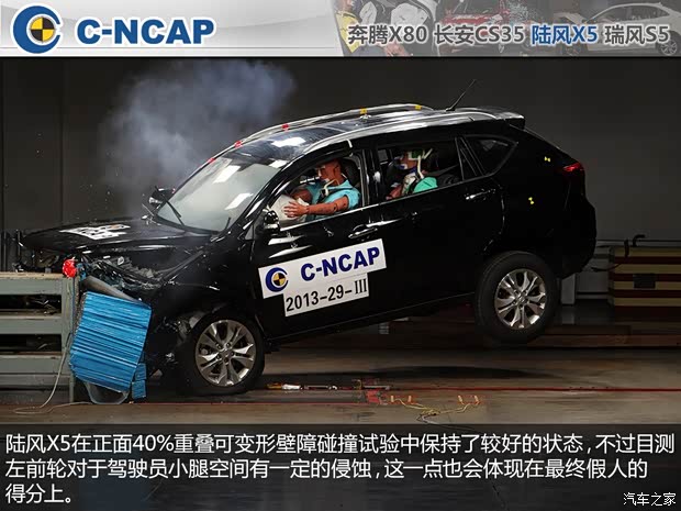 陆风陆风汽车陆风X52013款 2.0T 手动创享版