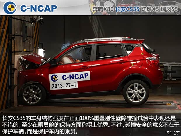 长安长安汽车长安CS352014款 1.6L 手动豪华型 京V