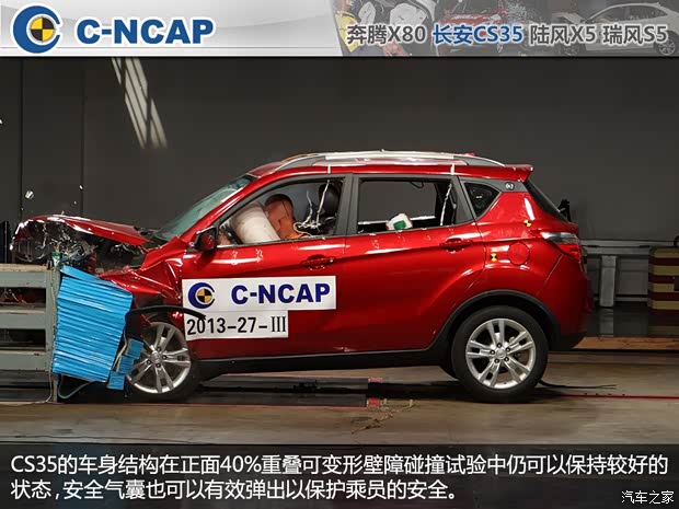 长安长安汽车长安CS352014款 1.6L 手动豪华型 京V