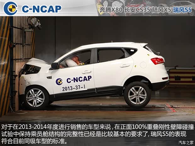 江淮江淮汽车瑞风S52013款 2.0T 手动尊享版